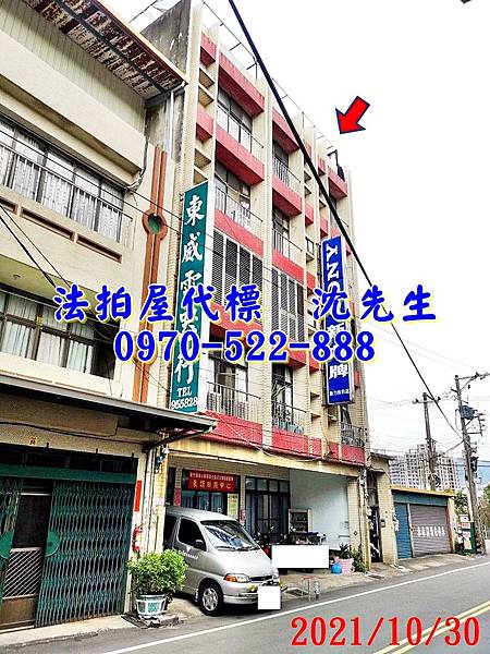 新竹縣竹東鎮信義路8號5樓新竹法拍屋代標沈先生0970522888竹東法拍屋竹東國小竹東高中三房公寓2.jpg