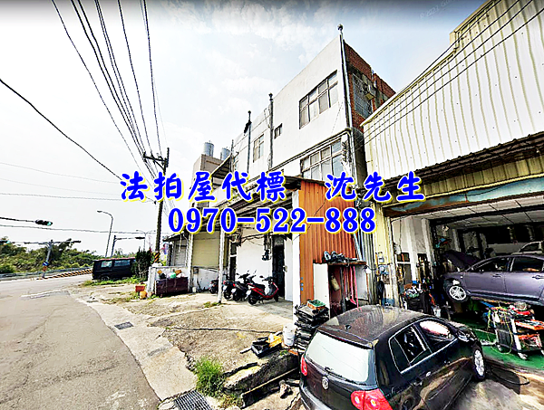 苗栗市水源25之6號苗栗法拍屋代標沈先生0970522888苗栗市法拍屋透天3.png