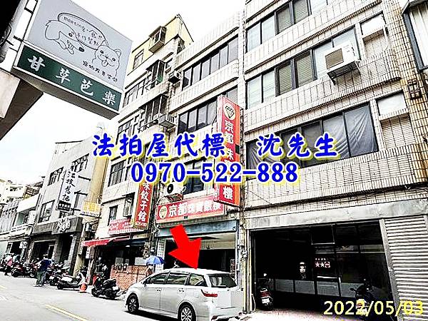 苗栗市新苗街76號苗栗法拍屋代標沈先生0970522888苗栗市法拍屋南苗商圈透天店面大同國小僑育國小1.jpg