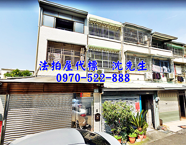 嘉義市西區永福三街8之5號嘉義法拍屋代標沈先生0970522888嘉義市西區法拍屋近玉山國中朝南透天1.png