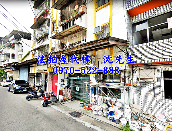 新竹縣竹東鎮東昇路47號1樓新竹法拍屋代標沈先生0970522888竹東法拍屋一樓公寓2.png