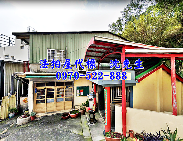 苗栗市高苗里20鄰107號苗栗法拍屋代標沈先生0970522888苗栗市法拍屋苗栗國中大同國小透天1.png