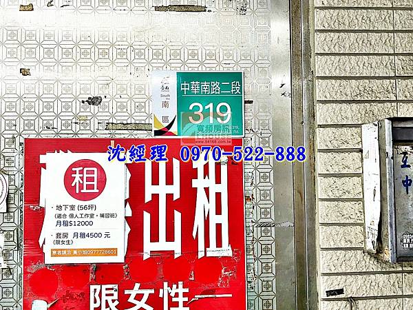 台南市南區中華南路二段319號3樓台南法拍屋代標沈先生0970522888台南市南區法拍屋新興國宅永華國小三房公寓4.jpg