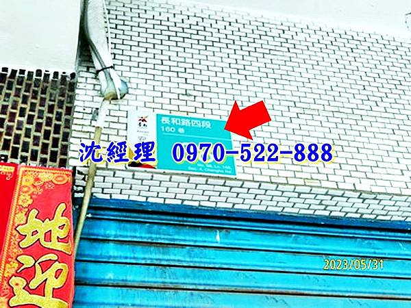 台南市安南區長和路四段160巷88號台南法拍屋代標沈先生0970522888安南區法拍屋總頭寮工業區長安國小透天4.jpg