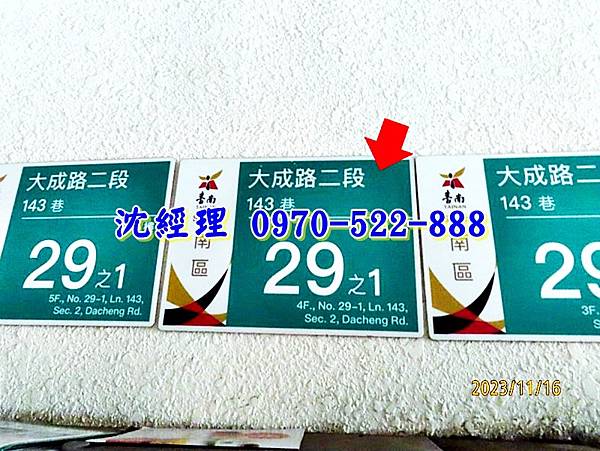 臺南市南區大成路二段143巷29之1號4樓台南法拍屋代標沈先生0970522888台南市南區法拍屋日新國小三房公寓4.jpg