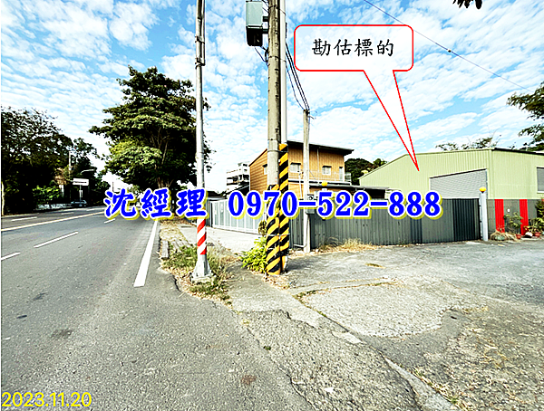 嘉義縣竹崎鄉和平村15鄰竹民路182號嘉義法拍屋代標沈先生0970522888竹崎法拍屋農地鐵皮屋4.png