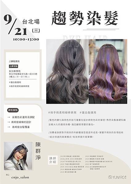 台中接髮-電話亭Hair Salon染髮、接髮旗艦店