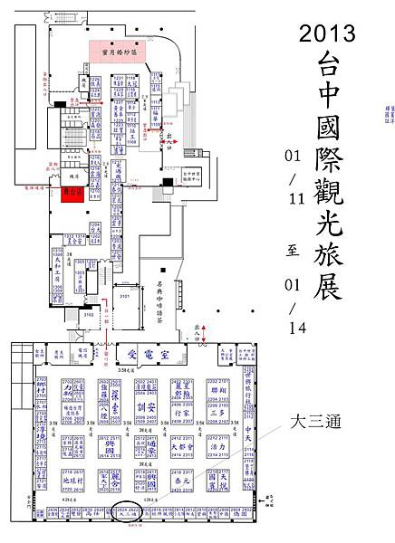 2013台中旅展1月場地圖