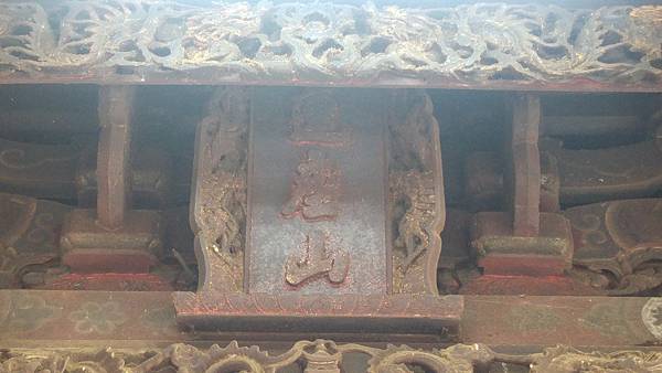 桃園大溪 蓮座山觀音寺