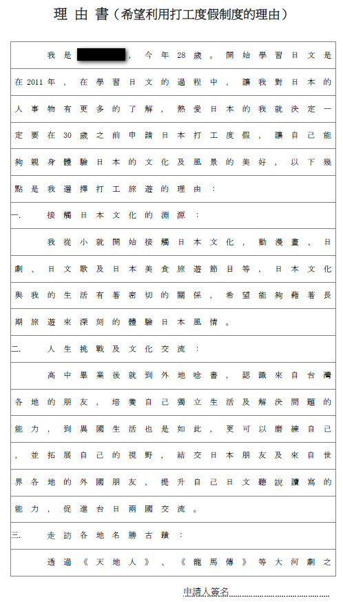 理由書-1.png