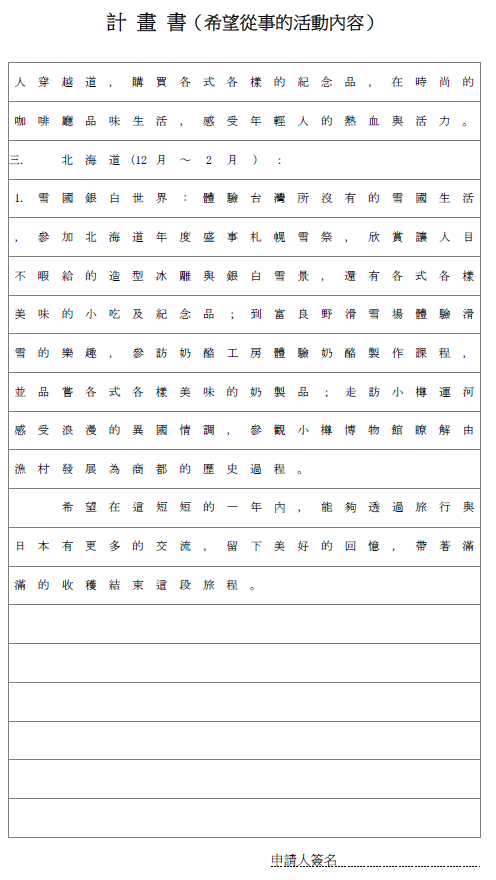 計劃書-3.png