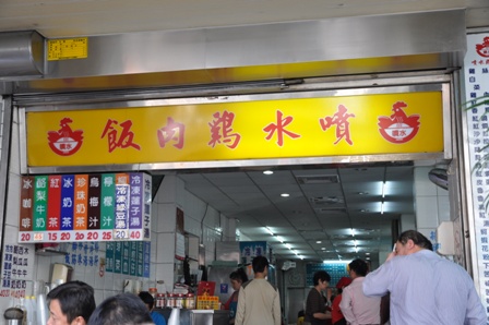 嘉義雞肉飯95.jpg 嘉義雞肉飯95.jpg