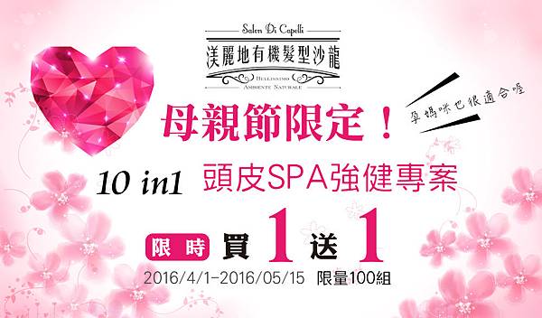 渼麗地hair salon-母親節專案(女)-02.jpg 渼麗地hair salon-母親節專案(女)-02.jpg