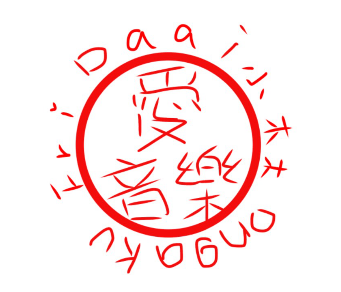 徵信愛音樂 嵐 I Ll Be There 你和妳會碰到的徵信小事 痞客邦 徵信愛音樂 嵐 I Ll Be There 你和妳會碰到的徵信小事 痞客邦