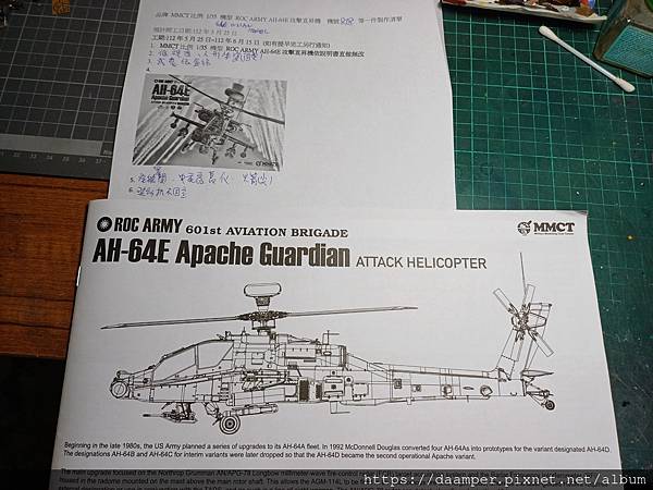 SNOWMAN & MMCT 1/35 AH-64E Apa