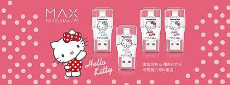 PhotoFast Hello Kitty Max 2.0