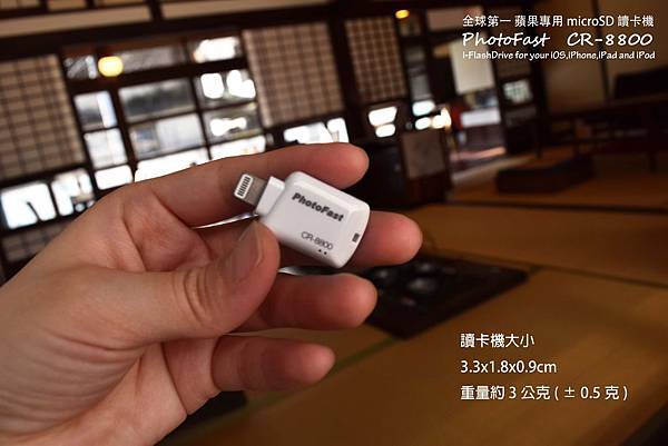 PhotoFast 蘋果專用microSD讀卡機CR-8800
