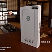 辰諺3D隱形衣滿版玻璃保護貼-iPhone6 Plus 5.5