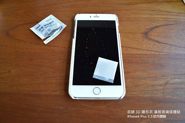 辰諺3D隱形衣滿版玻璃保護貼-iPhone6 Plus 5.5