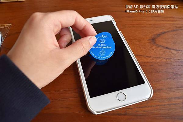 辰諺3D隱形衣滿版玻璃保護貼-iPhone6 Plus 5.5