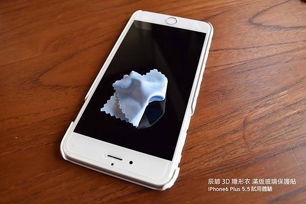 辰諺3D隱形衣滿版玻璃保護貼-iPhone6 Plus 5.5