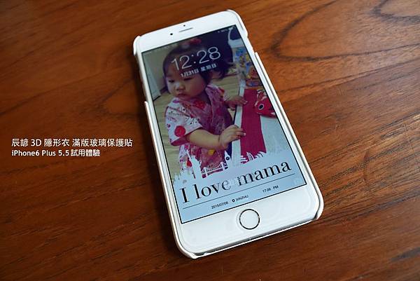 辰諺3D隱形衣滿版玻璃保護貼-iPhone6 Plus 5.5