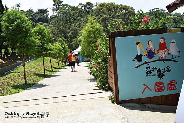 森林鳥花園