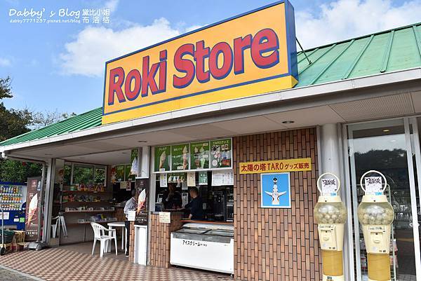 太陽之塔紀念品店