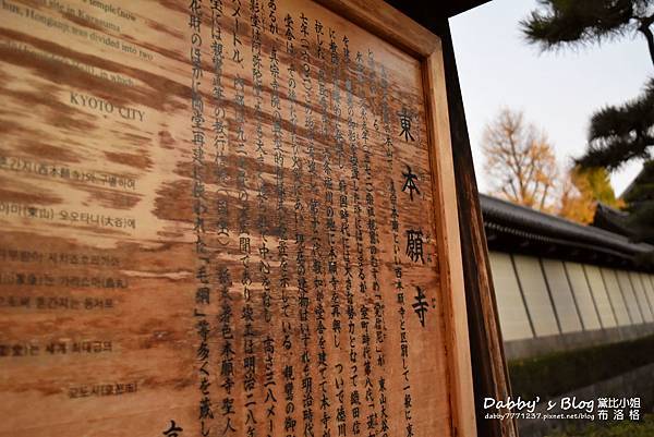 東本願寺