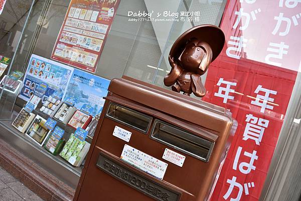 京都郵便局