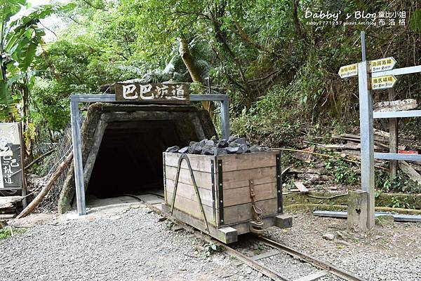 巴巴坑道休閒礦園