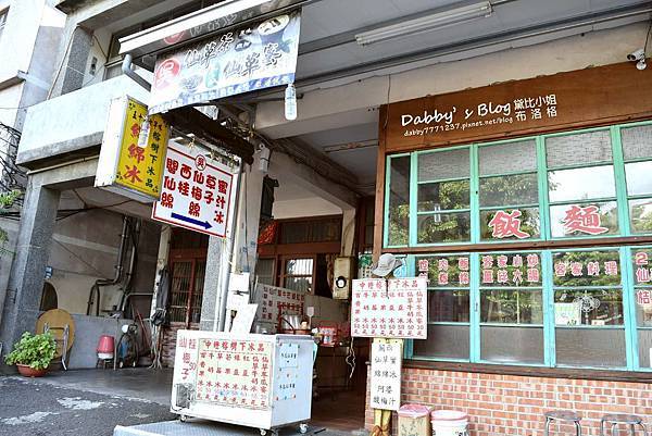 關西榕樹下冰店