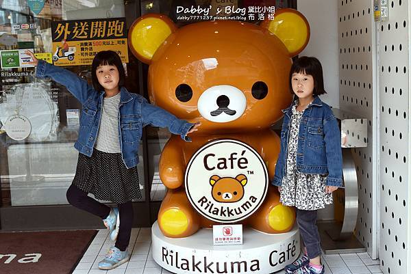 台北拉拉熊咖啡廳
