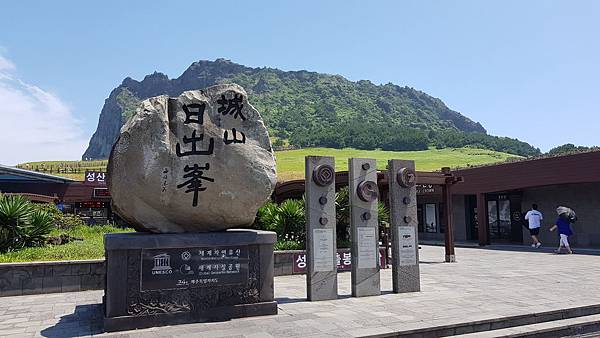 城山日出峰, 必訪景點之一