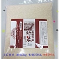 白米3KG