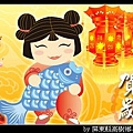 2011年 新年快樂 兔年行大運-002.jpg