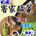 客家酸菜.jpg