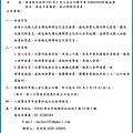 大陳籌字第1050126002號(招會員).jpg