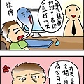 上班週記1