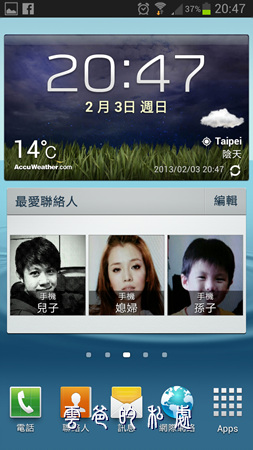 Screenshot_2013-02-03-20-47-09