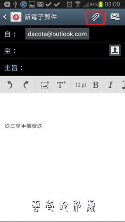 Screenshot_2013-02-04-03-00-50