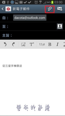 Screenshot_2013-02-04-03-00-50