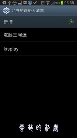 Screenshot_2013-02-04-03-35-32
