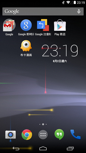 Screenshot_2014-08-02-23-20-00