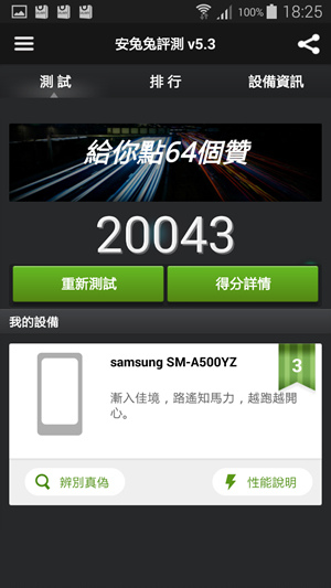 Screenshot_2014-11-23-18-25-34
