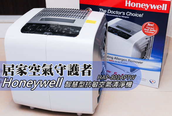 Honeywell-HAP-801APTW-100