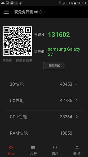Screenshot_20160302-203143 Screenshot_20160302-203143