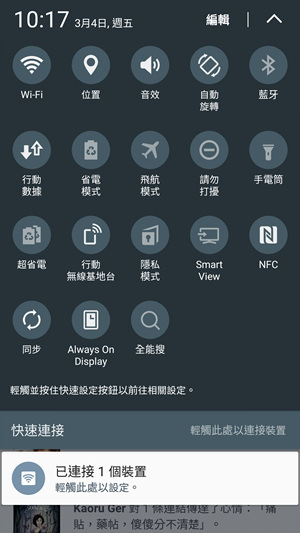 Screenshot_20160304-101735 Screenshot_20160304-101735
