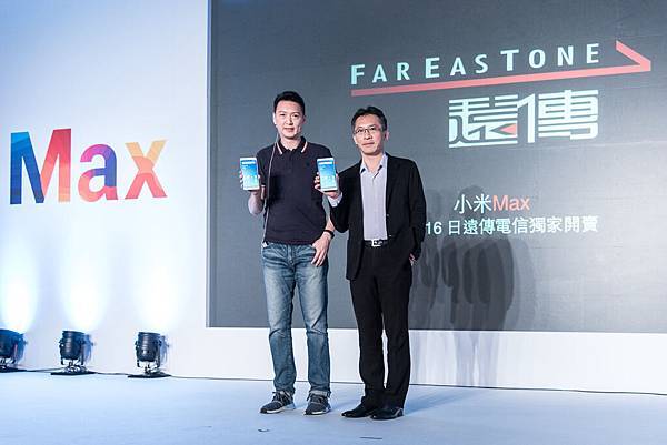 小米台灣今發佈小米max,除7月12日小米台灣官網首賣外,台灣小米總經理李佳峰(左)與遠傳電信副總趙億南(右)一同揭曉7月16日遠傳電信獨家銷售... 小米台灣今發佈小米max,除7月12日小米台灣官網首賣外,台灣小米總經理李佳峰(左)與遠傳電信副總趙億南(右)一同揭曉7月16日遠傳電信獨家銷售...