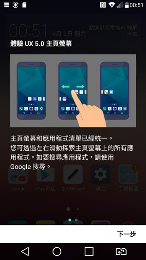 Screenshot_2016-09-03-00-51-57
